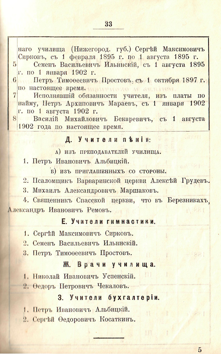 Стр.10