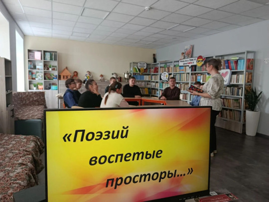 Литературный час «Поэзией воспетые просторы» 