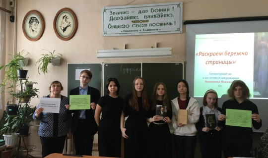 Литературно-краеведческий час «Кинешма в судьбе и творчестве Вениамина Никишина»