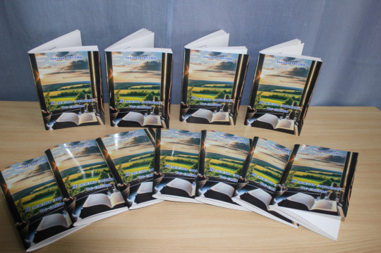 Презентация книги стихов местного поэта Д.И. Афутина «Я жизнь листаю не спеша».