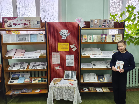 Выставка-бенефис «Вся жизнь - театру»