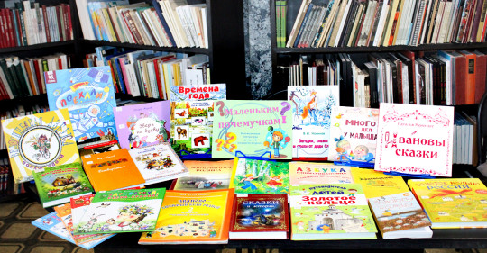 Книжная выставка «Маленьким почемучкам»
