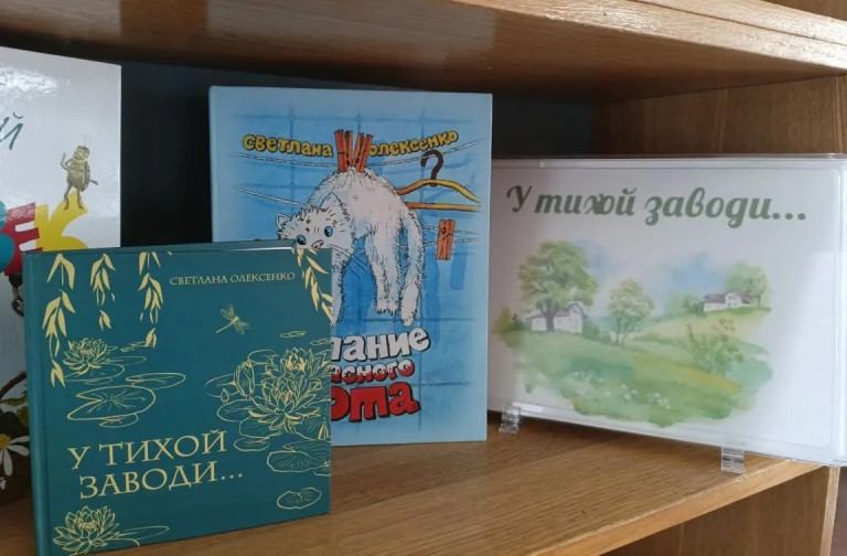 Встреча со Светланой Ивановной Олексенко