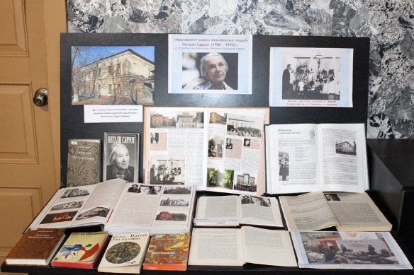 Книжная выставка «Натали Саррот: ивановские корни знаменитых людей»