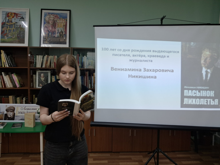 Краеведческие чтения «Листая повести страницы»