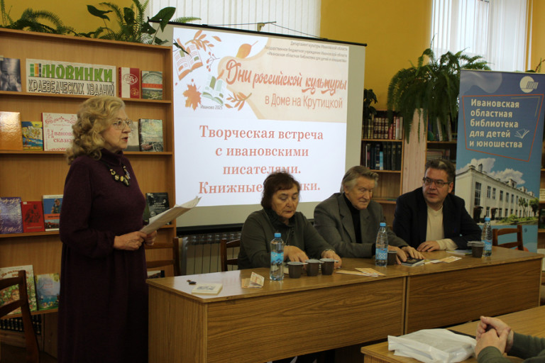 Слово ивановской земли