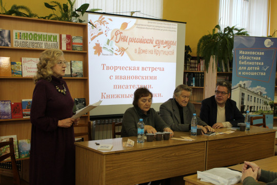 Слово ивановской земли