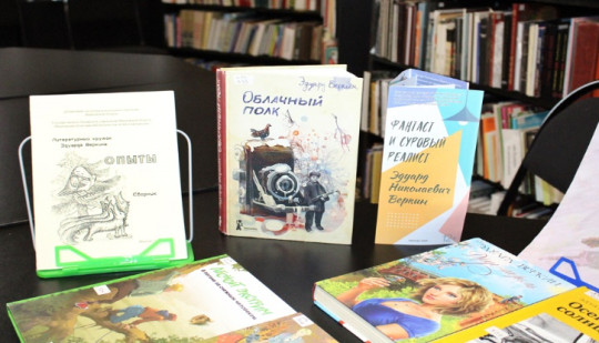 Книжная выставка «Мечты и реальность»