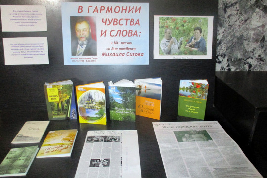 В гармонии чувства и слова