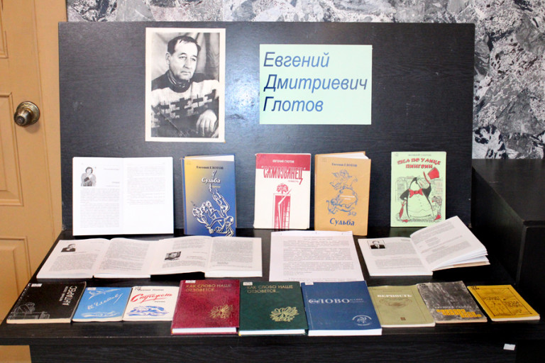 Книжная выставка «Я, в сущности, почти что вечен…»