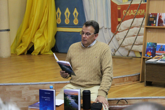 Презентация поэтического сборника М.А. Осколкова «Всё возвращается к истокам»