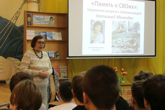 Память о СВОих