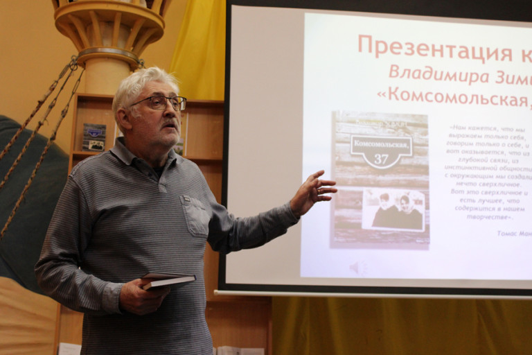 Презентация книги В.А. Зимина «Комсомольская, 37»