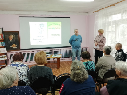 Презентация краеведческого юмористического сборника «Одна улыбка – миллион эмоций»