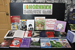 Новинки краеведческих изданий фото #1