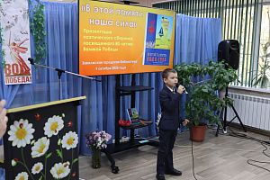 Презентация поэтического сборника «В этой памяти наша сила» фото #1