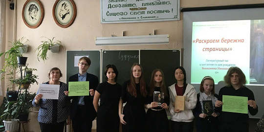 Литературно-краеведческий час «Кинешма в судьбе и творчестве Вениамина Никишина»