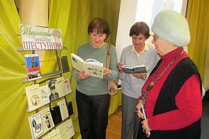 Презентация книги А.С. Шестунина «Любовь и боль моя - Россия» фото #1