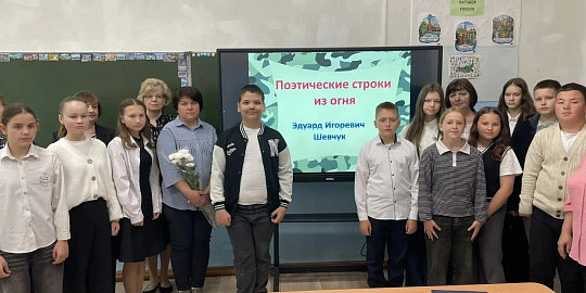 Эдуард Шевчук – поэт и воин