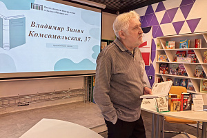 Презентация книги Владимира Зимина «Комсомольская, 37» фото #5
