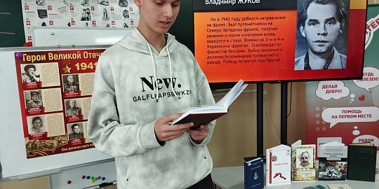 Литературная перекличка «Ивановские писатели-фронтовики»