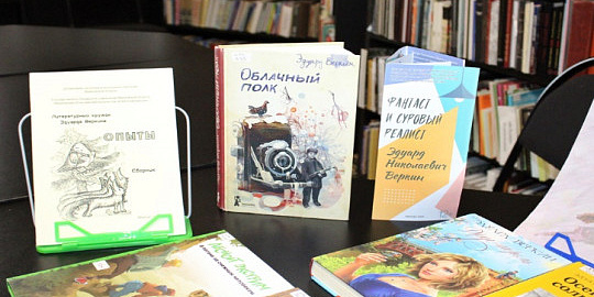 Книжная выставка «Мечты и реальность»