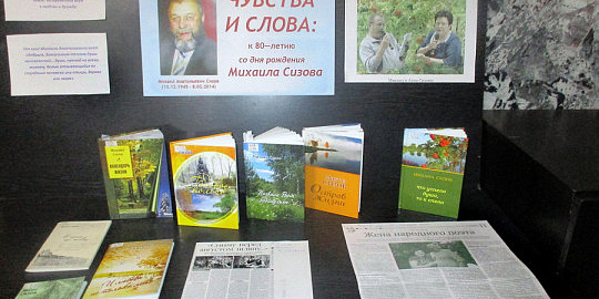 В гармонии чувства и слова