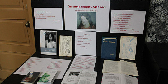Спешила сказать главное