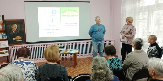 Презентация краеведческого юмористического сборника «Одна улыбка – миллион эмоций»
